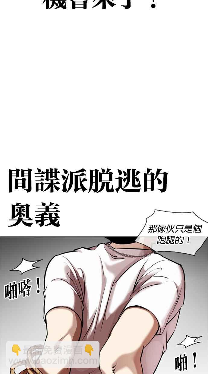 看臉時代 - [第331話] 一姟會(第3家子公司)[02](1/3) - 7