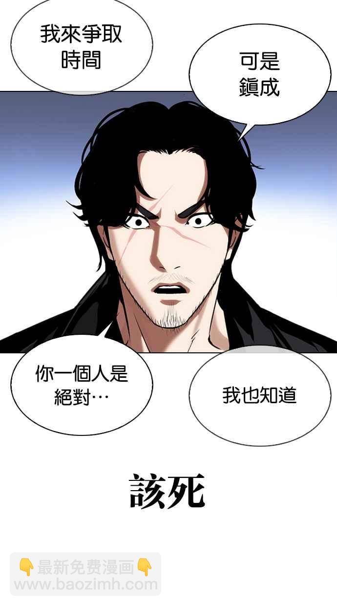 看臉時代 - [第331話] 一姟會(第3家子公司)[02](2/3) - 8