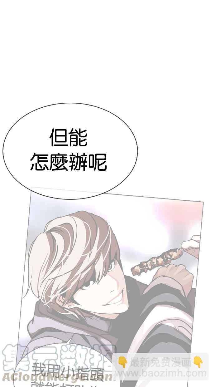 看臉時代 - [第331話] 一姟會(第3家子公司)[02](2/3) - 1