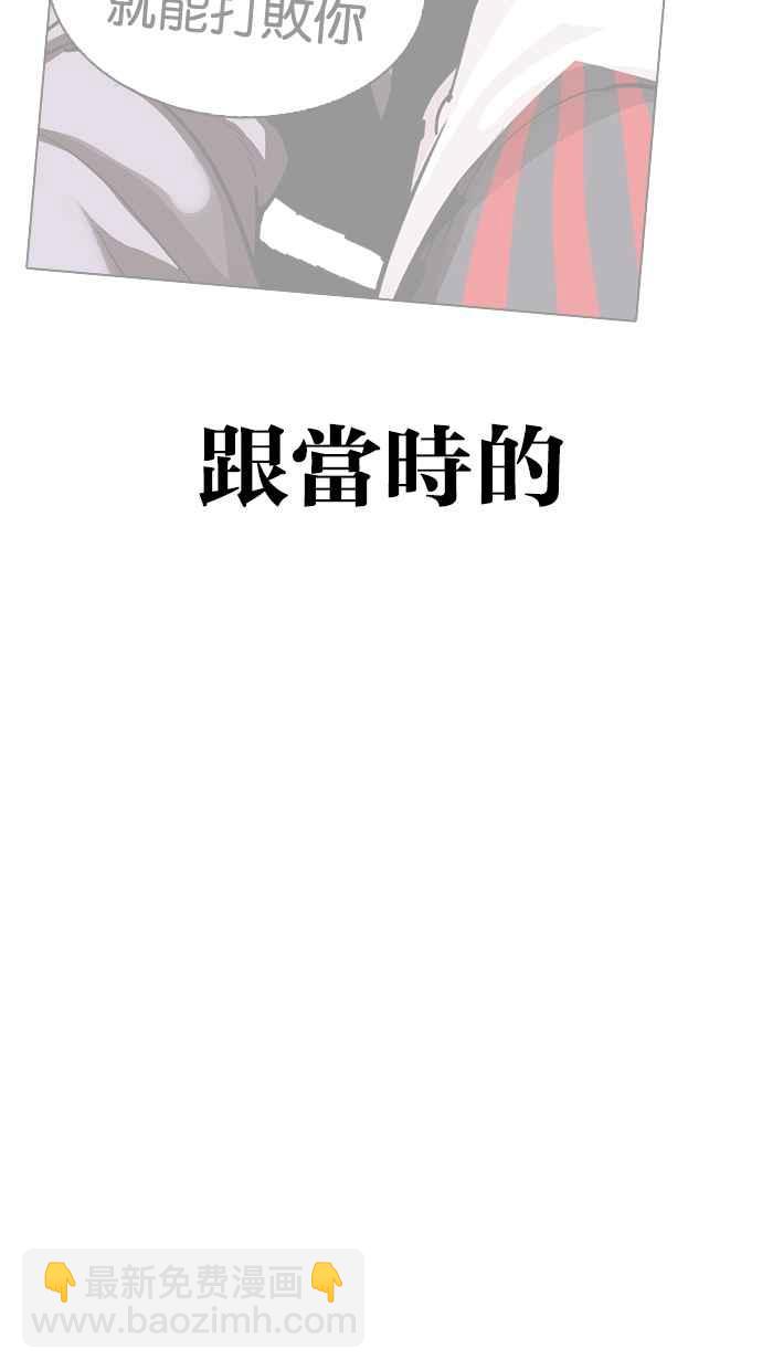 看臉時代 - [第331話] 一姟會(第3家子公司)[02](2/3) - 2