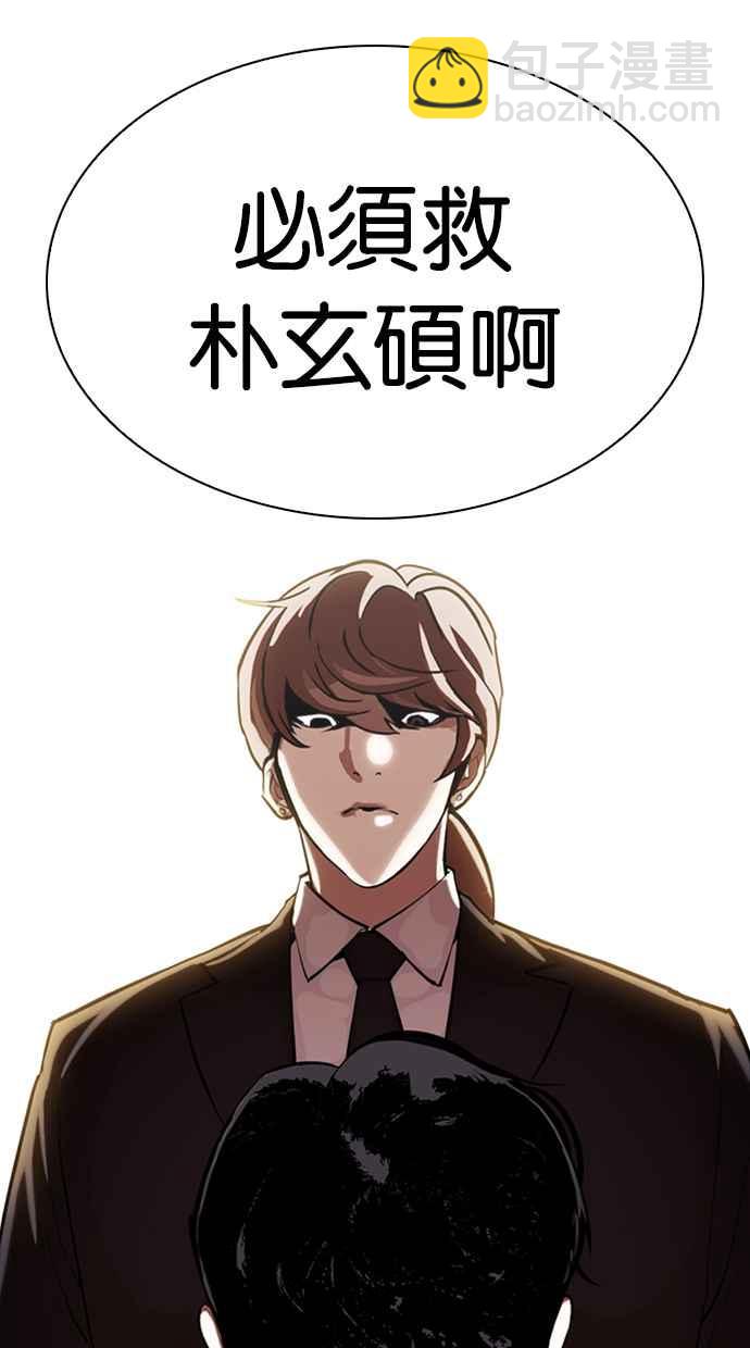 看臉時代 - [第331話] 一姟會(第3家子公司)[02](2/3) - 3