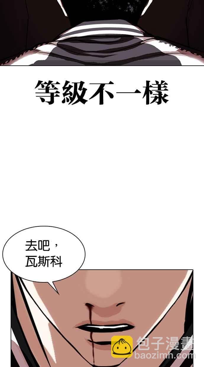 看臉時代 - [第331話] 一姟會(第3家子公司)[02](2/3) - 4