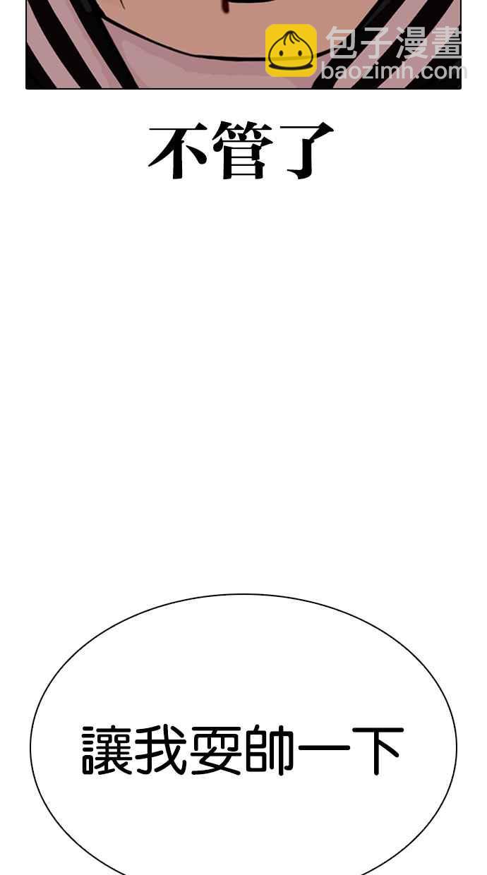 看臉時代 - [第331話] 一姟會(第3家子公司)[02](2/3) - 5