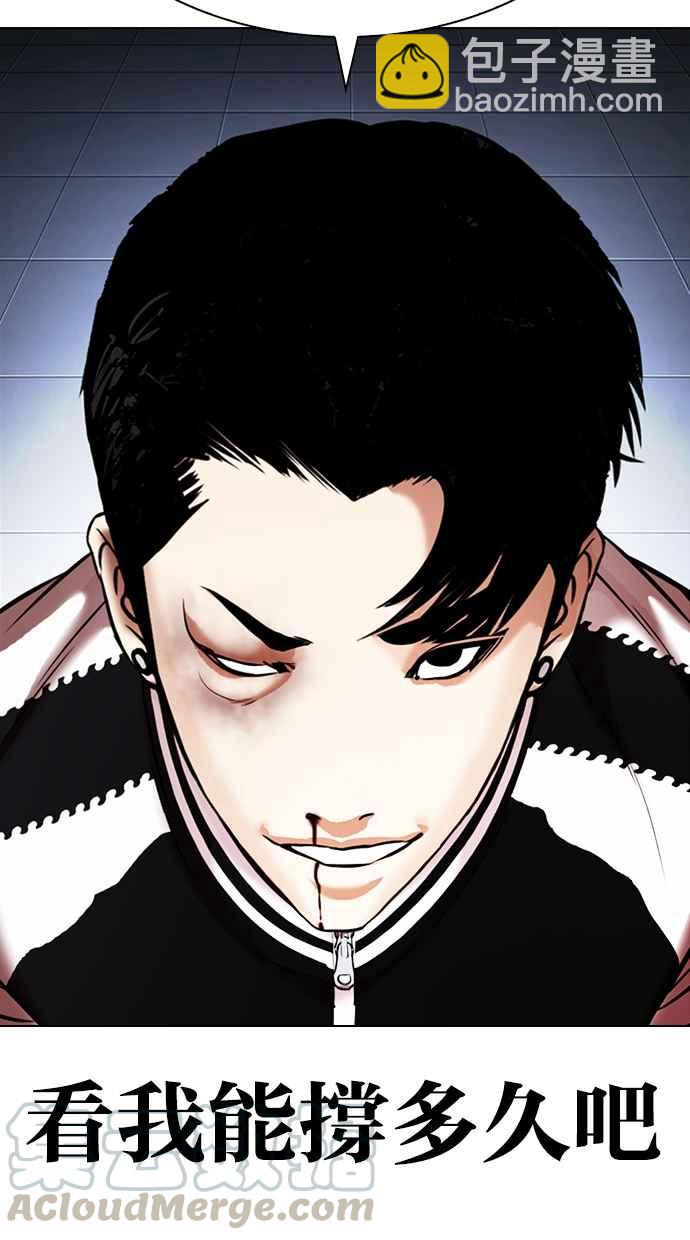 看臉時代 - [第331話] 一姟會(第3家子公司)[02](2/3) - 6