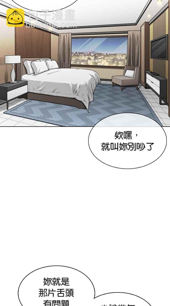 看臉時代 - [第331話] 一姟會(第3家子公司)[02](2/3) - 8