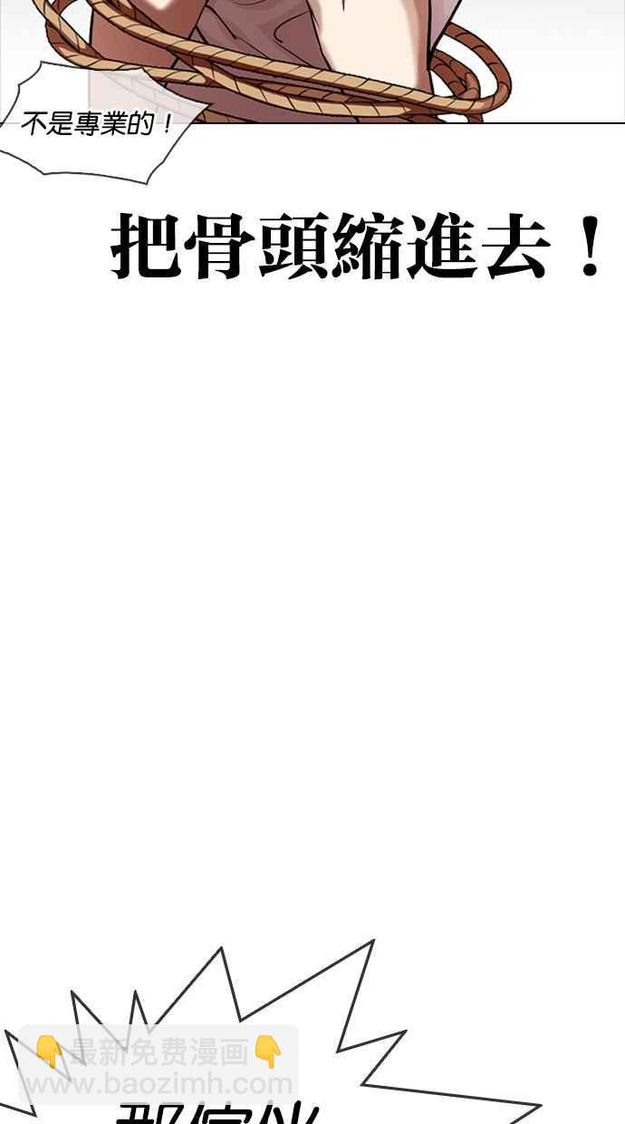 看臉時代 - [第331話] 一姟會(第3家子公司)[02](1/3) - 8