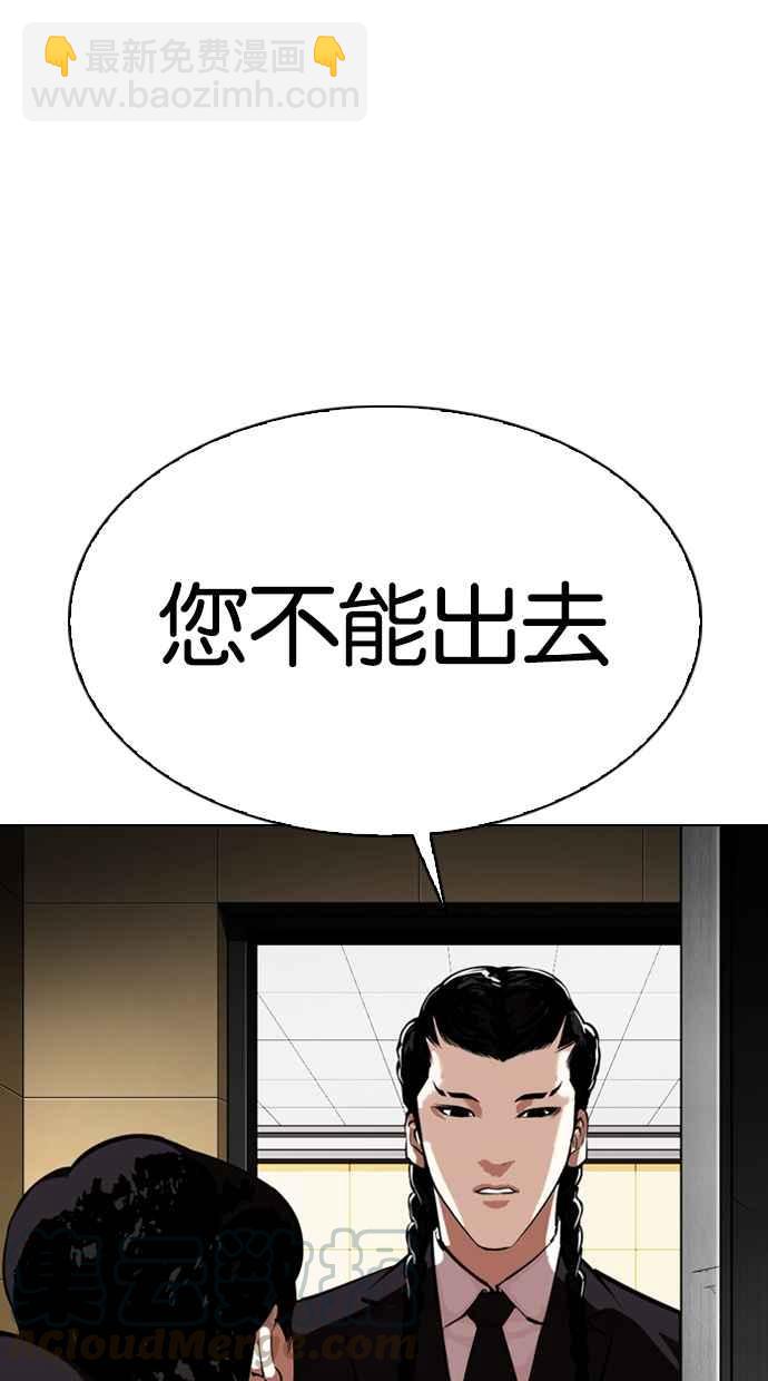 看臉時代 - [第331話] 一姟會(第3家子公司)[02](2/3) - 3