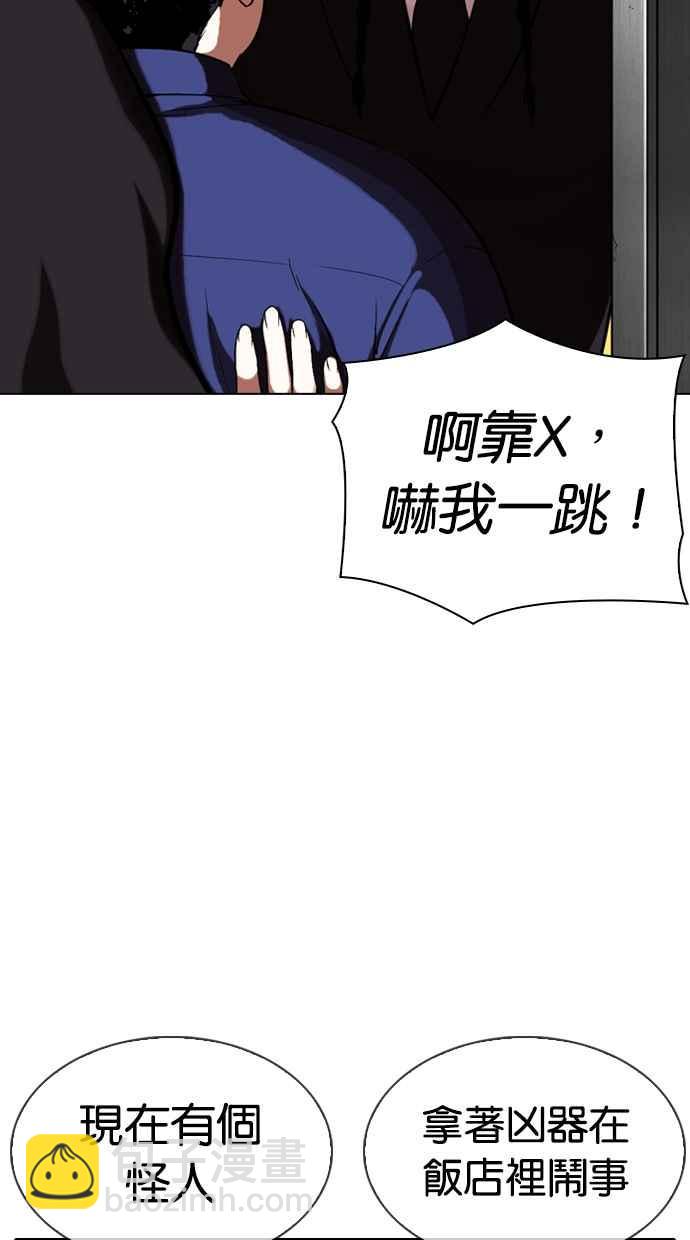 看臉時代 - [第331話] 一姟會(第3家子公司)[02](2/3) - 4