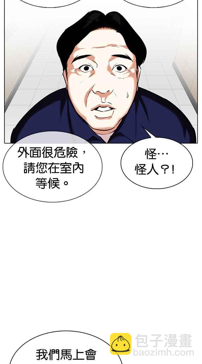 看臉時代 - [第331話] 一姟會(第3家子公司)[02](2/3) - 5