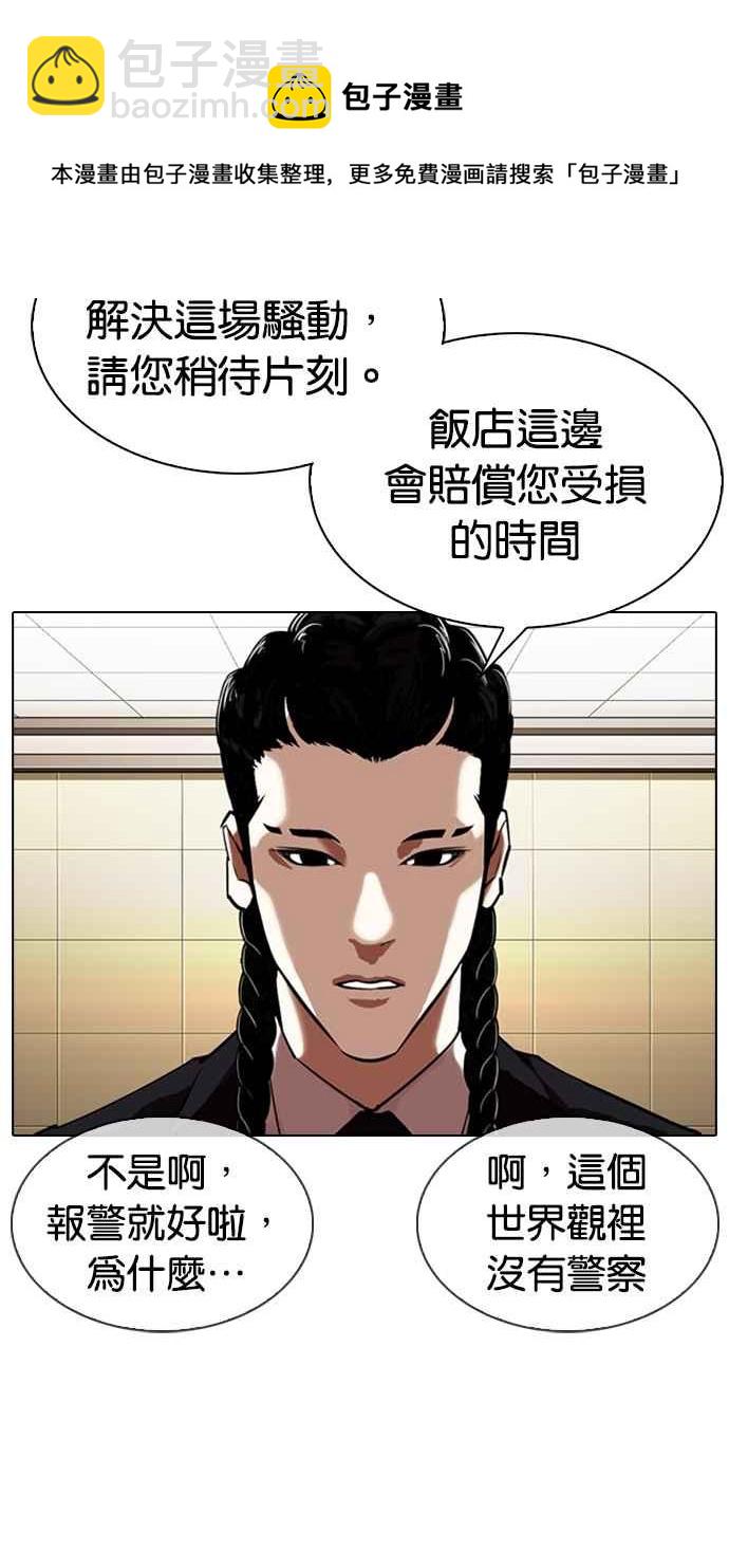 看臉時代 - [第331話] 一姟會(第3家子公司)[02](2/3) - 6