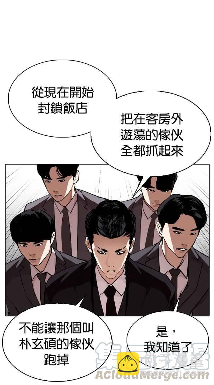 看臉時代 - [第331話] 一姟會(第3家子公司)[02](2/3) - 8