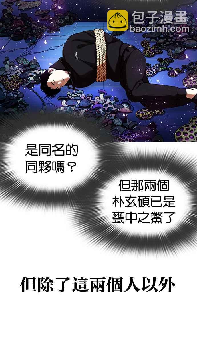 看臉時代 - [第331話] 一姟會(第3家子公司)[02](2/3) - 3