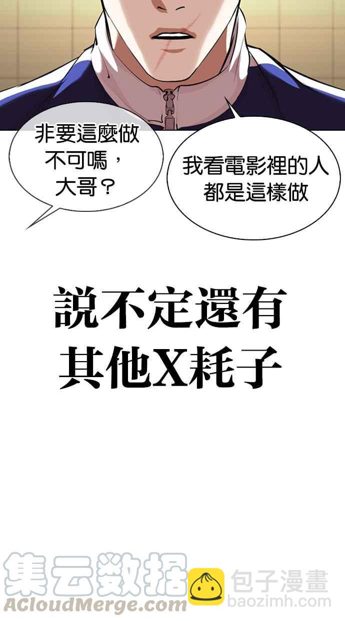 看臉時代 - [第331話] 一姟會(第3家子公司)[02](2/3) - 5