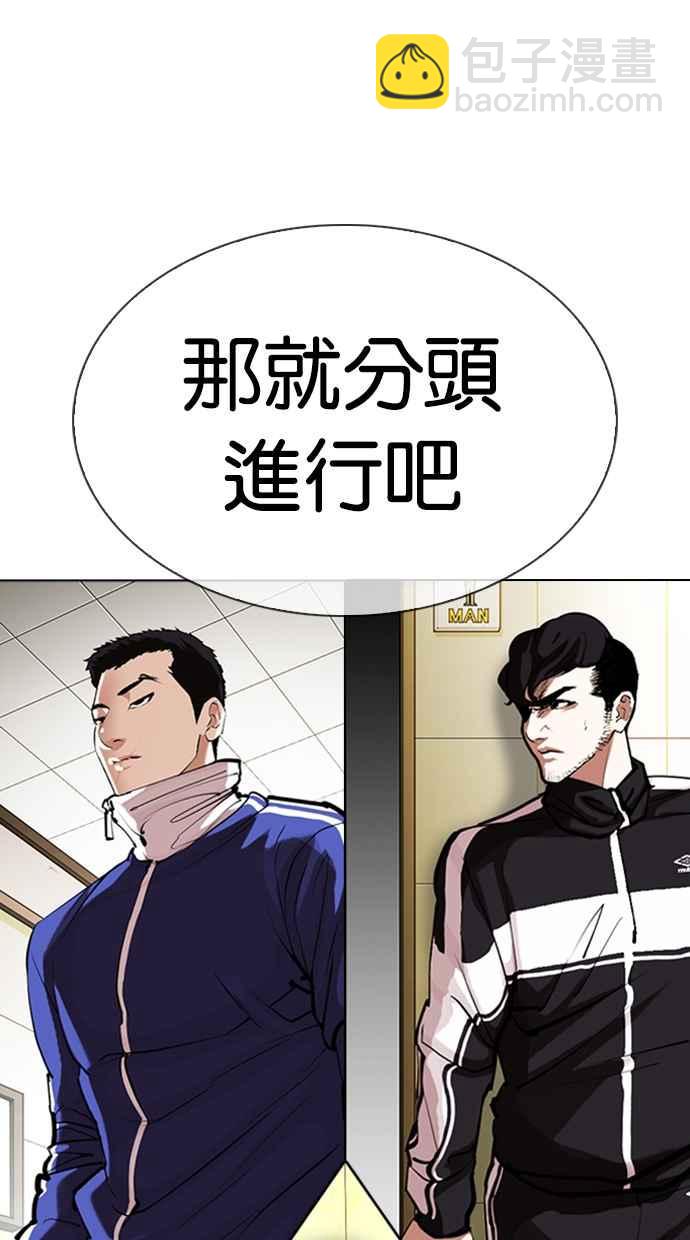 看臉時代 - [第331話] 一姟會(第3家子公司)[02](2/3) - 6