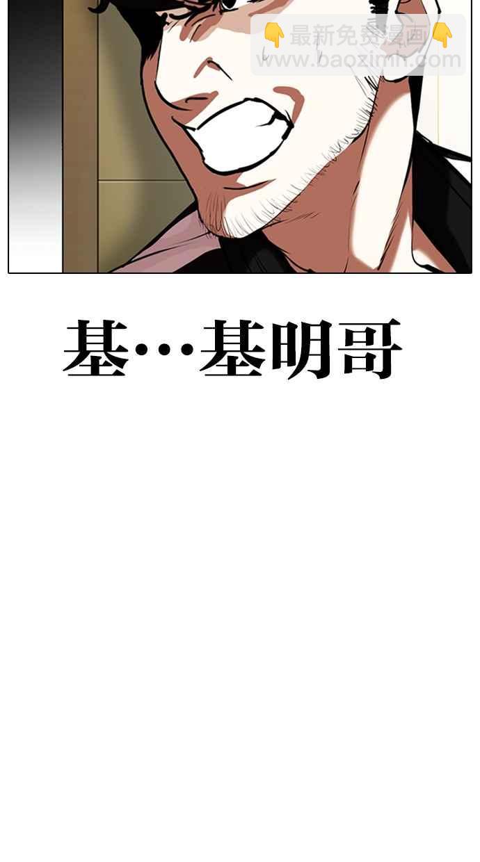 看臉時代 - [第331話] 一姟會(第3家子公司)[02](2/3) - 8