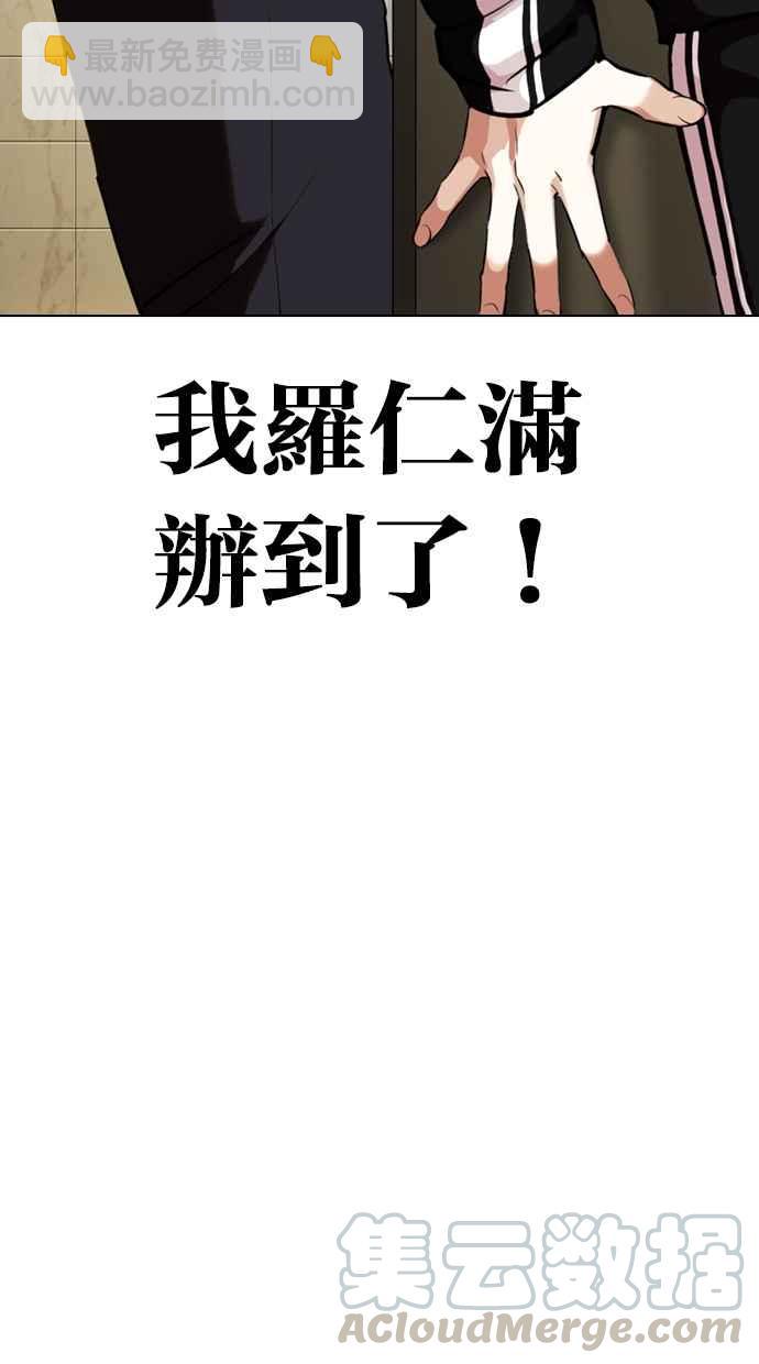 看臉時代 - [第331話] 一姟會(第3家子公司)[02](2/3) - 2