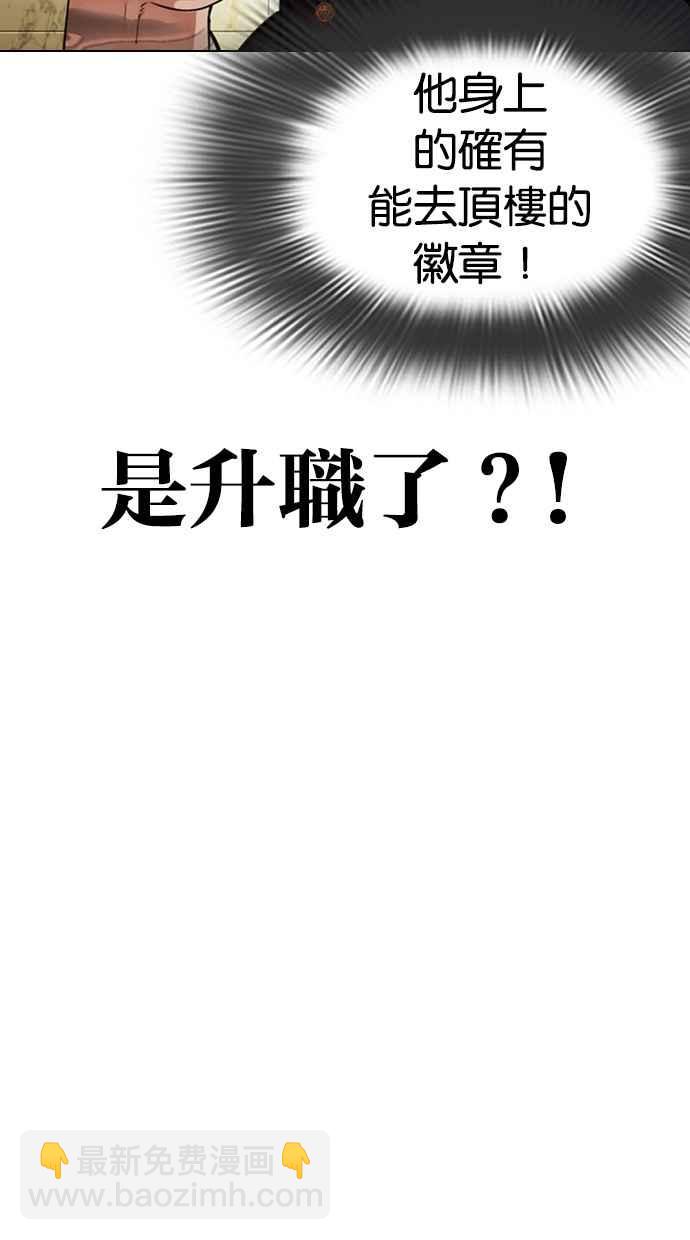 看臉時代 - [第331話] 一姟會(第3家子公司)[02](2/3) - 4