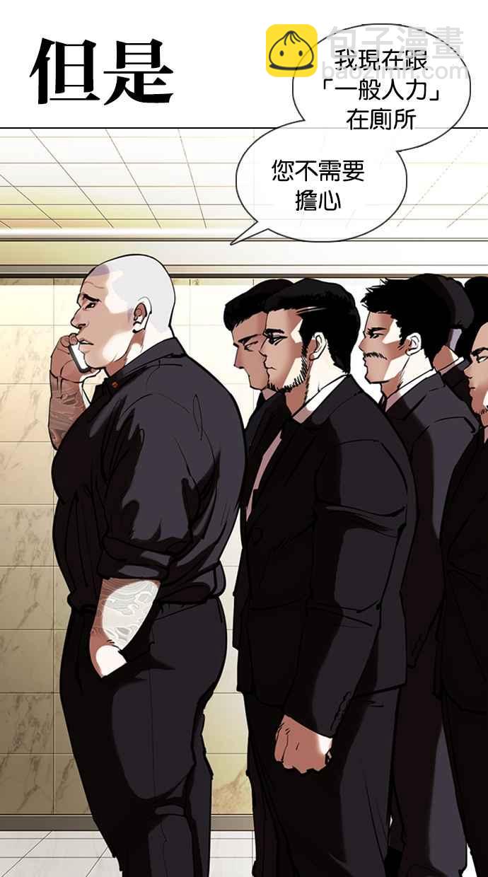 看臉時代 - [第331話] 一姟會(第3家子公司)[02](2/3) - 5