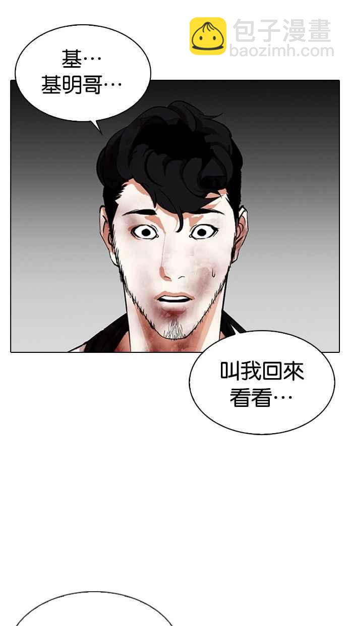 看臉時代 - [第333話] 一姟會(第3家子公司)[04](2/3) - 6