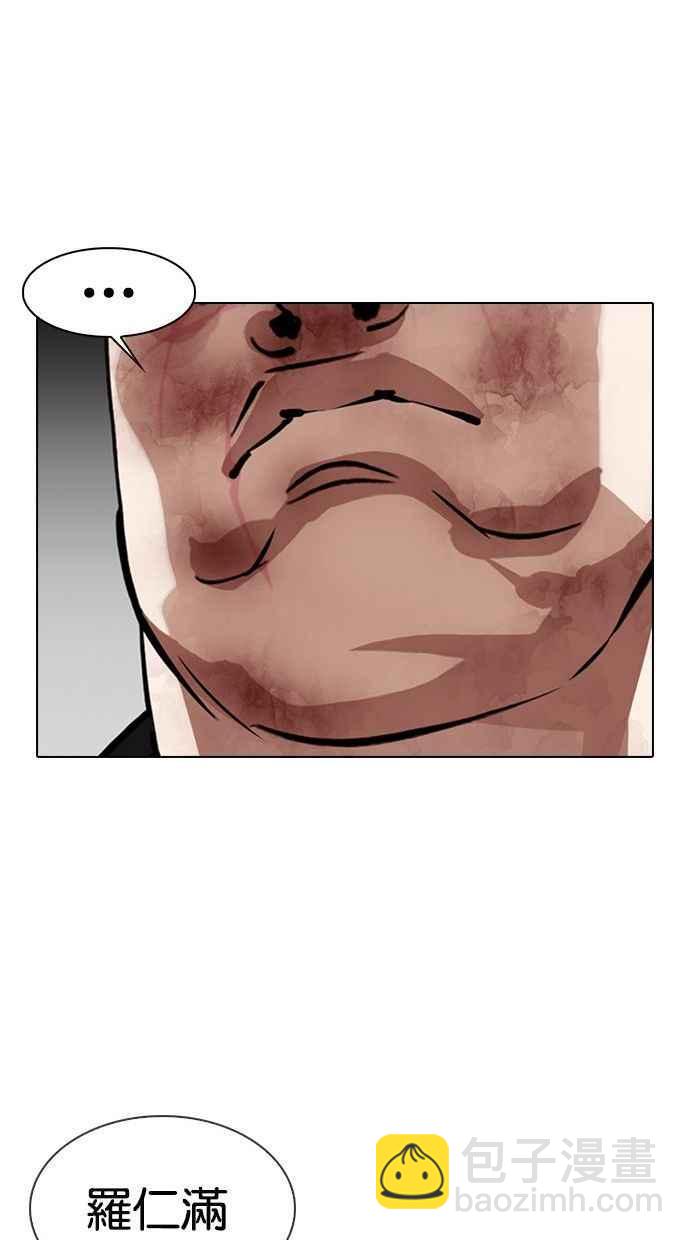 看臉時代 - [第333話] 一姟會(第3家子公司)[04](3/3) - 6