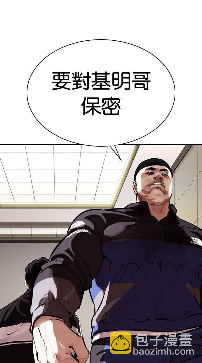 看臉時代 - [第333話] 一姟會(第3家子公司)[04](3/3) - 1