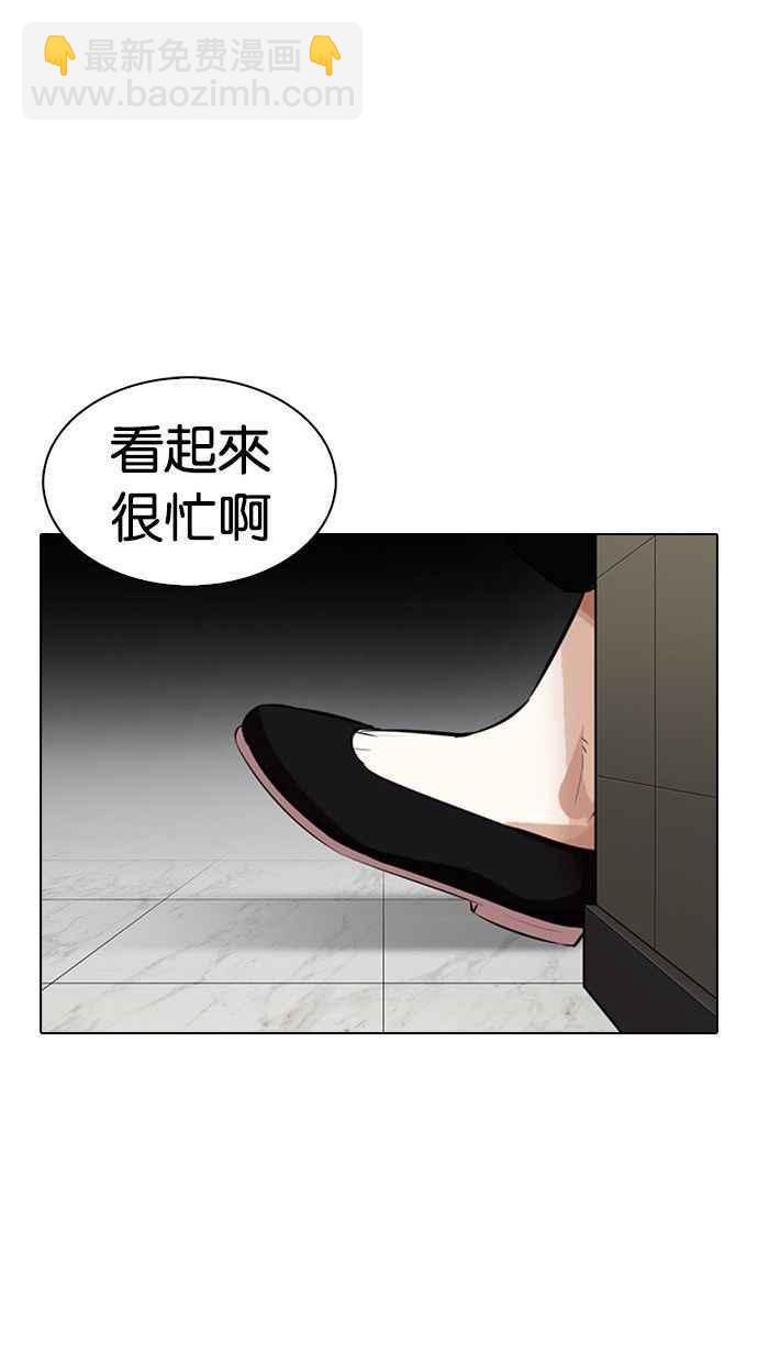 看臉時代 - [第333話] 一姟會(第3家子公司)[04](3/3) - 4