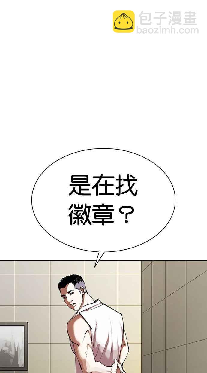 看臉時代 - [第333話] 一姟會(第3家子公司)[04](3/3) - 5