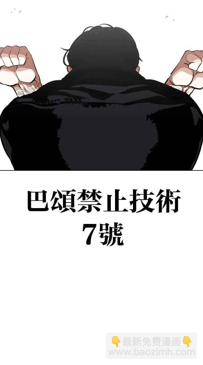 看臉時代 - [第333話] 一姟會(第3家子公司)[04](3/3) - 7