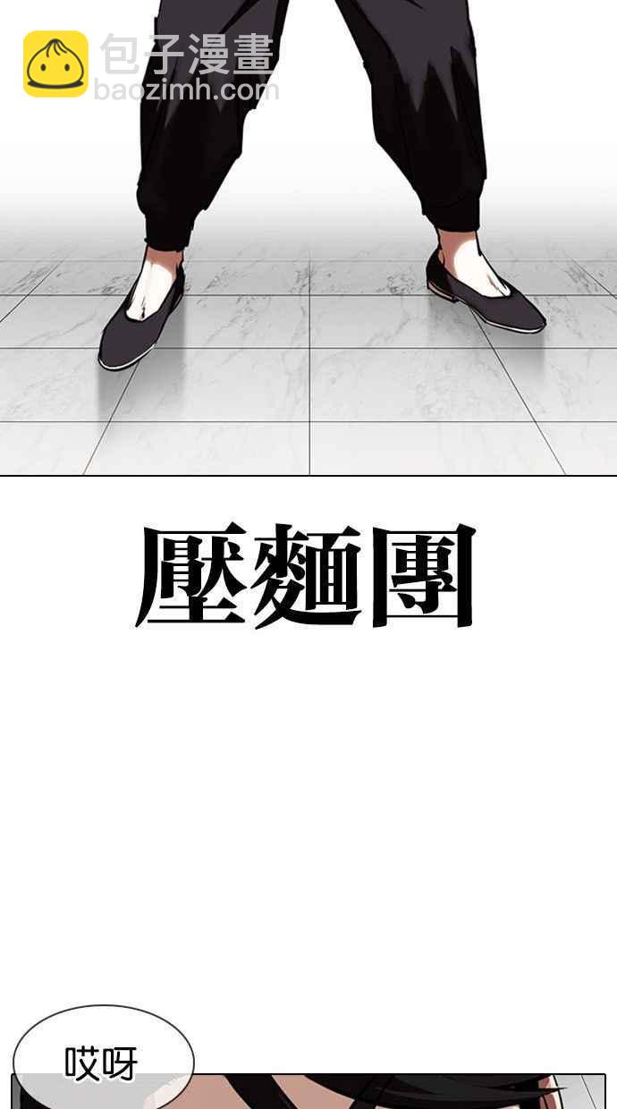 看臉時代 - [第333話] 一姟會(第3家子公司)[04](3/3) - 2