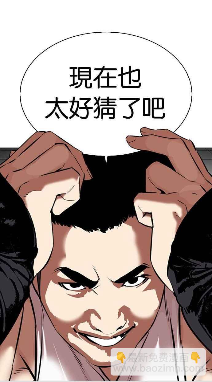 看臉時代 - [第333話] 一姟會(第3家子公司)[04](3/3) - 4