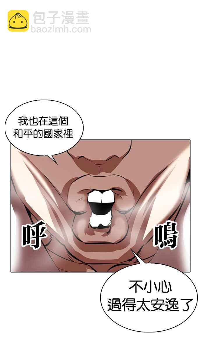 看臉時代 - [第333話] 一姟會(第3家子公司)[04](3/3) - 5