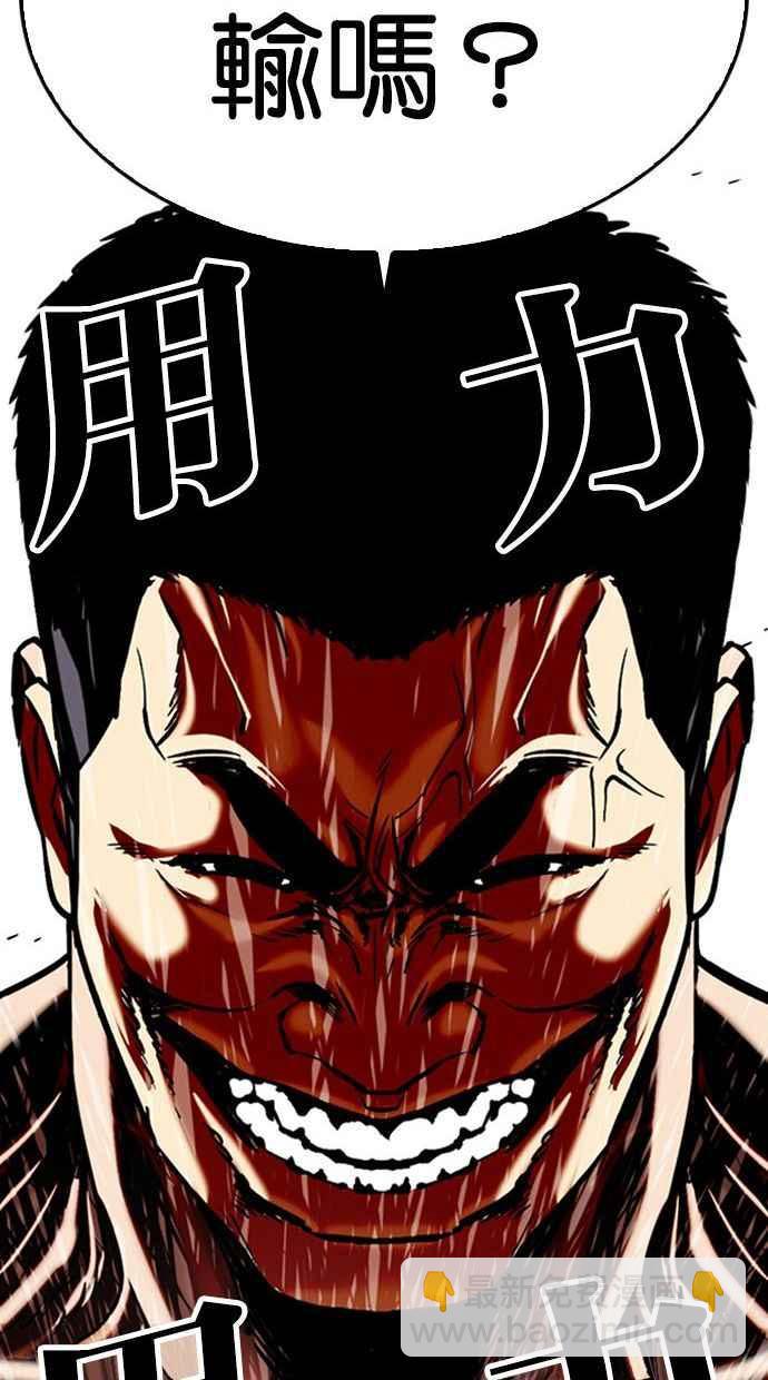 看臉時代 - [第333話] 一姟會(第3家子公司)[04](3/3) - 1