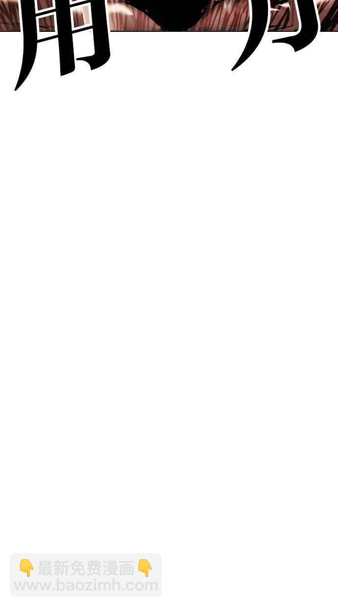 看臉時代 - [第333話] 一姟會(第3家子公司)[04](3/3) - 2