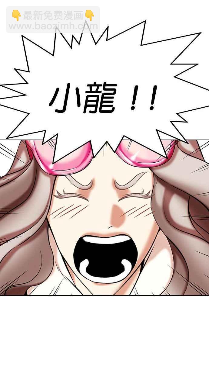 看臉時代 - [第333話] 一姟會(第3家子公司)[04](3/3) - 3