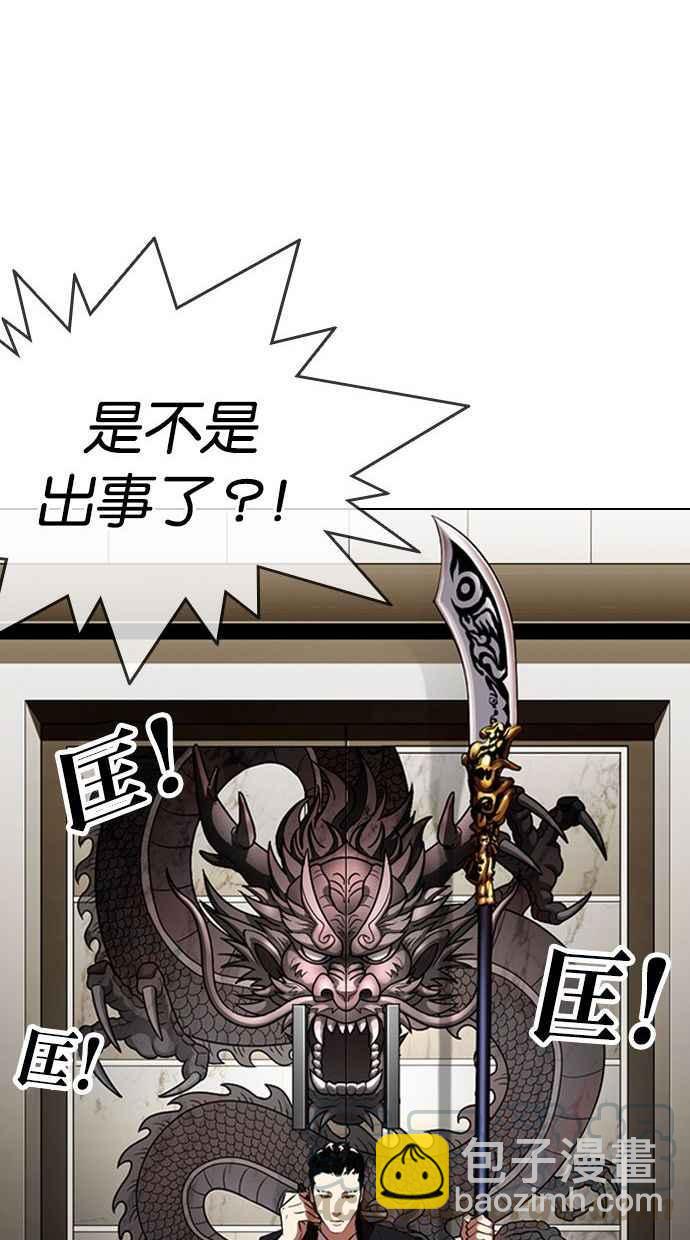 看臉時代 - [第333話] 一姟會(第3家子公司)[04](3/3) - 4