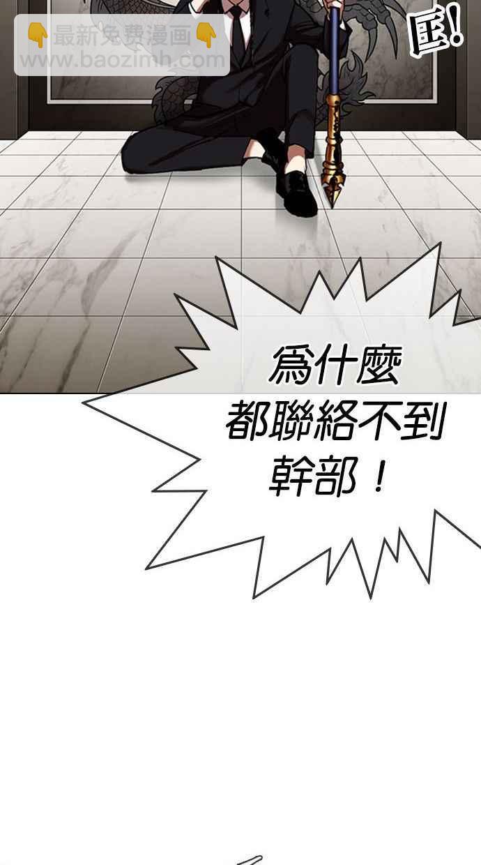 看臉時代 - [第333話] 一姟會(第3家子公司)[04](3/3) - 5