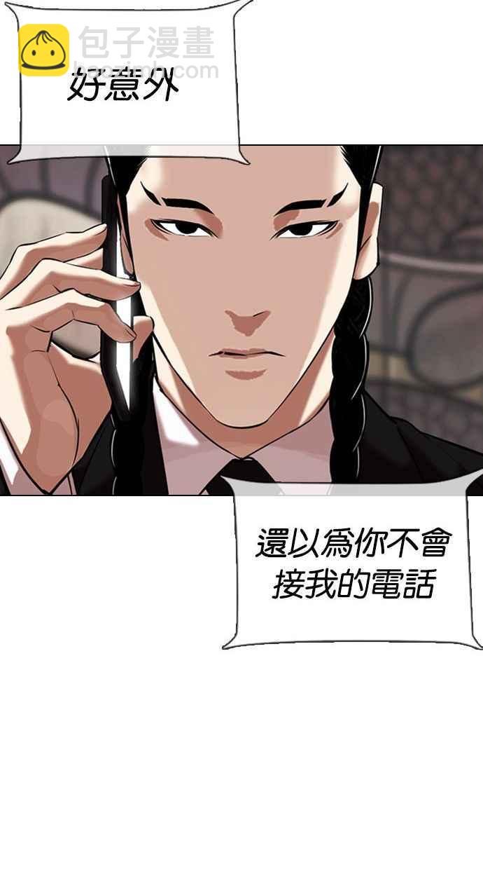 看臉時代 - [第333話] 一姟會(第3家子公司)[04](3/3) - 6