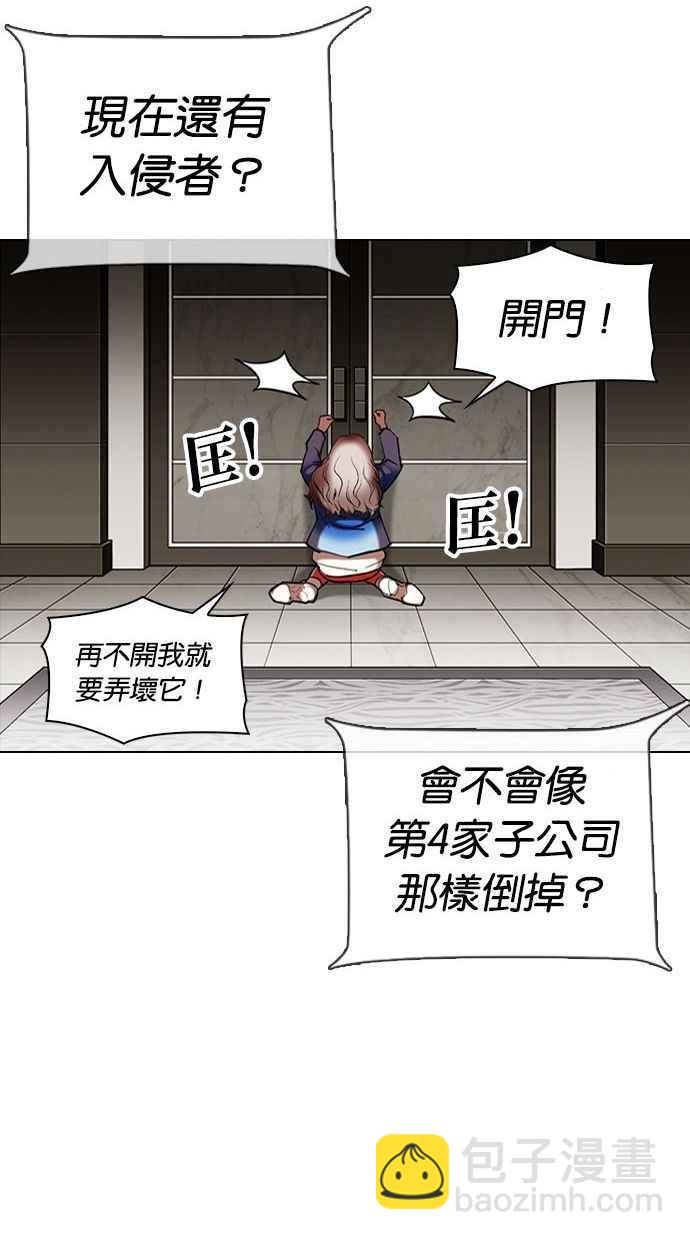 看臉時代 - [第333話] 一姟會(第3家子公司)[04](3/3) - 1