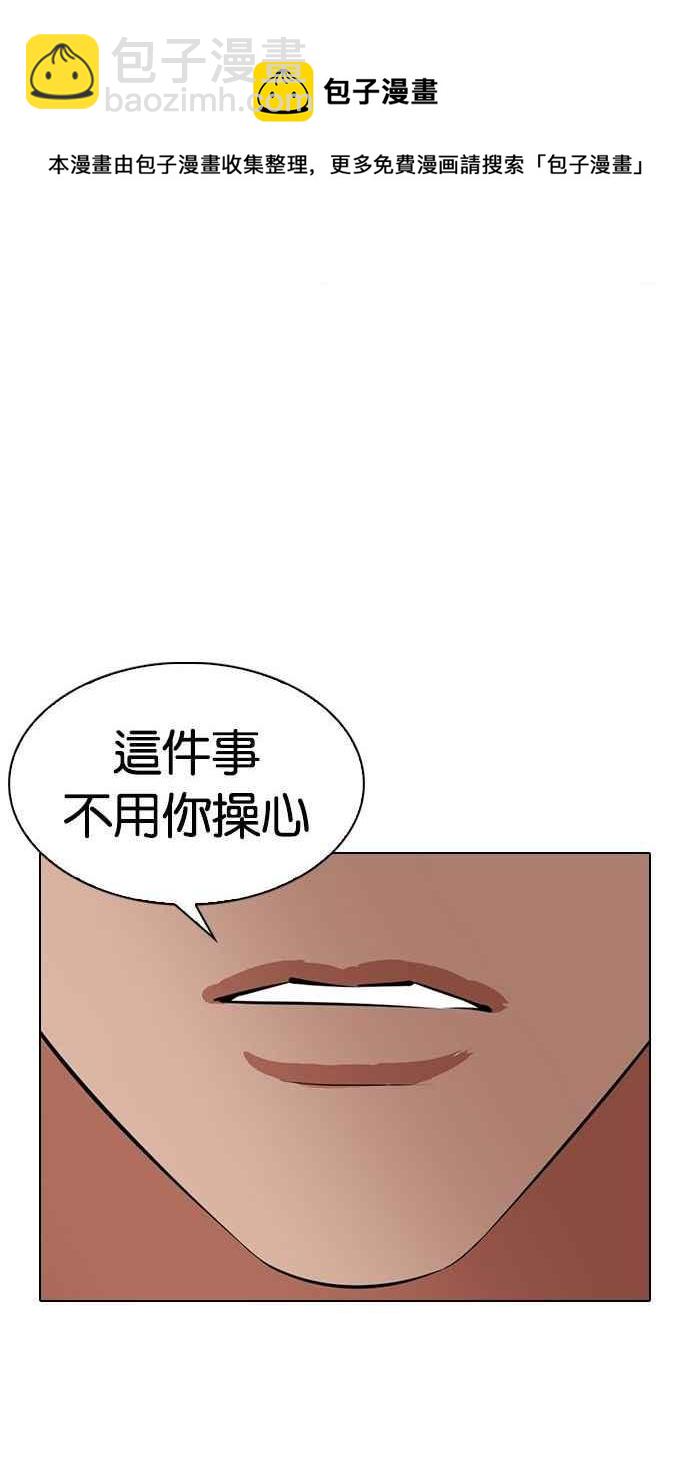 看臉時代 - [第333話] 一姟會(第3家子公司)[04](3/3) - 3