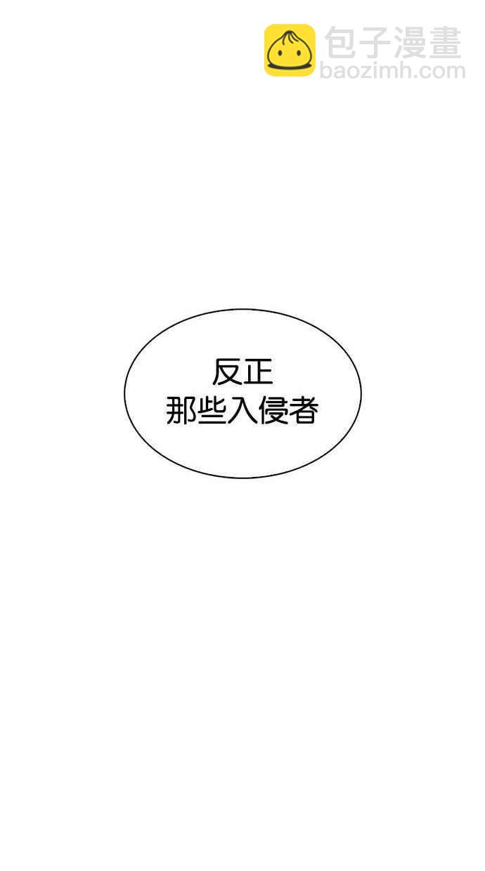 看臉時代 - [第333話] 一姟會(第3家子公司)[04](3/3) - 4