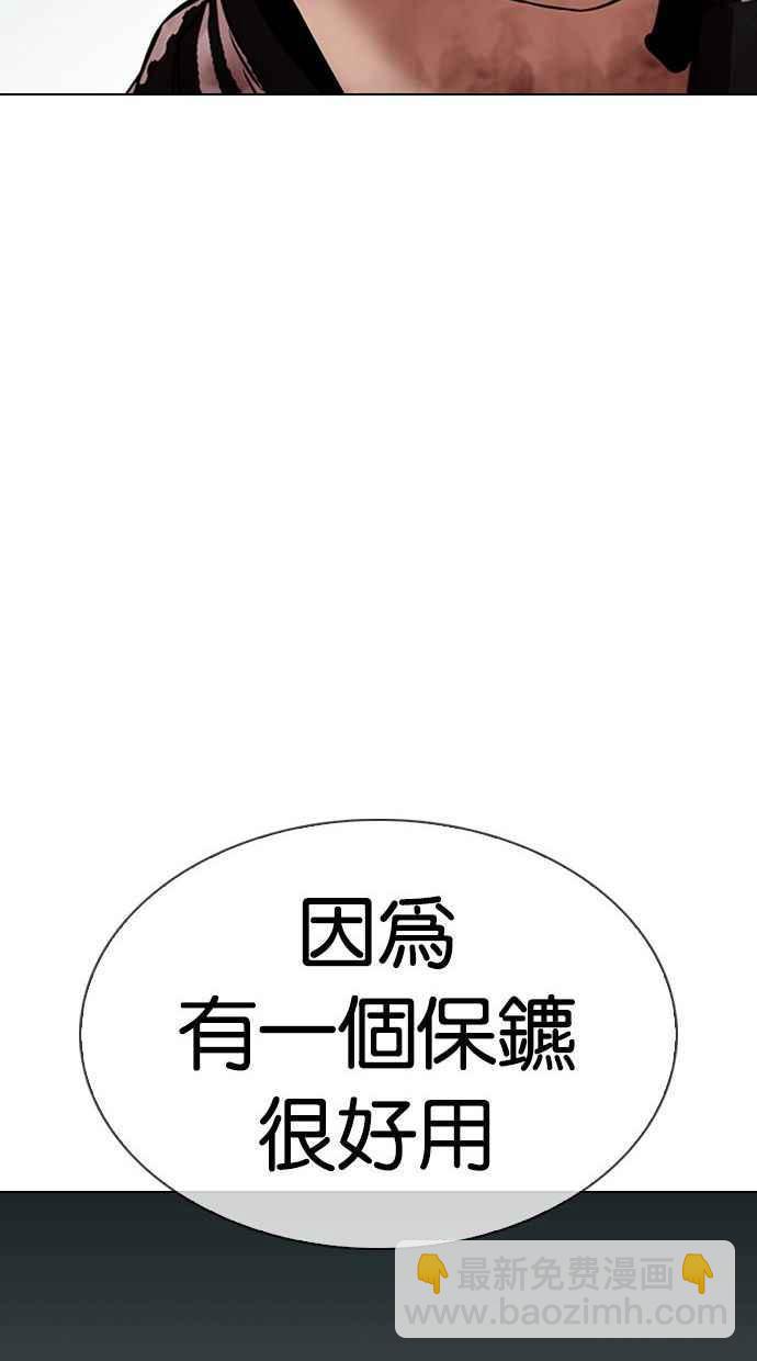 看臉時代 - [第333話] 一姟會(第3家子公司)[04](3/3) - 6