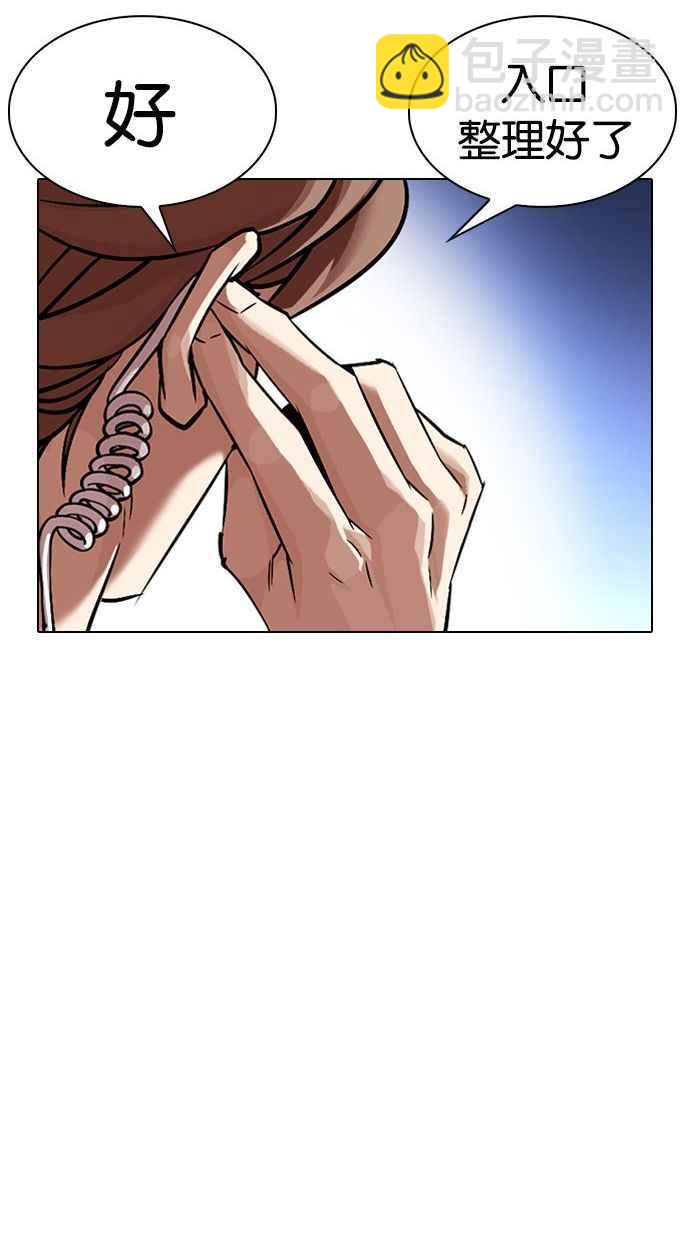 看臉時代 - [第333話] 一姟會(第3家子公司)[04](3/3) - 1