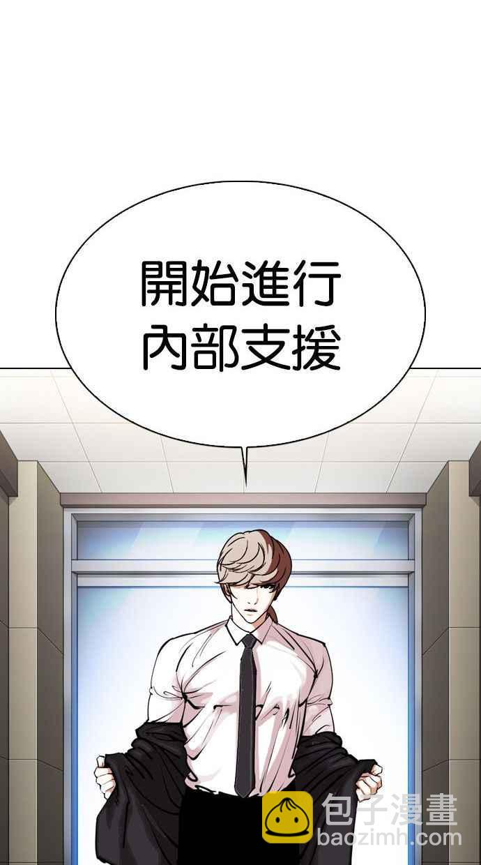 看臉時代 - [第333話] 一姟會(第3家子公司)[04](3/3) - 2