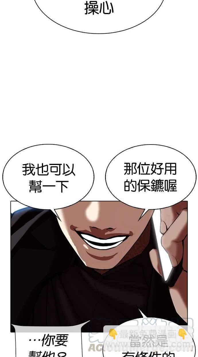 看臉時代 - [第333話] 一姟會(第3家子公司)[04](3/3) - 5