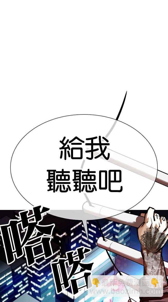 看臉時代 - [第333話] 一姟會(第3家子公司)[04](3/3) - 7