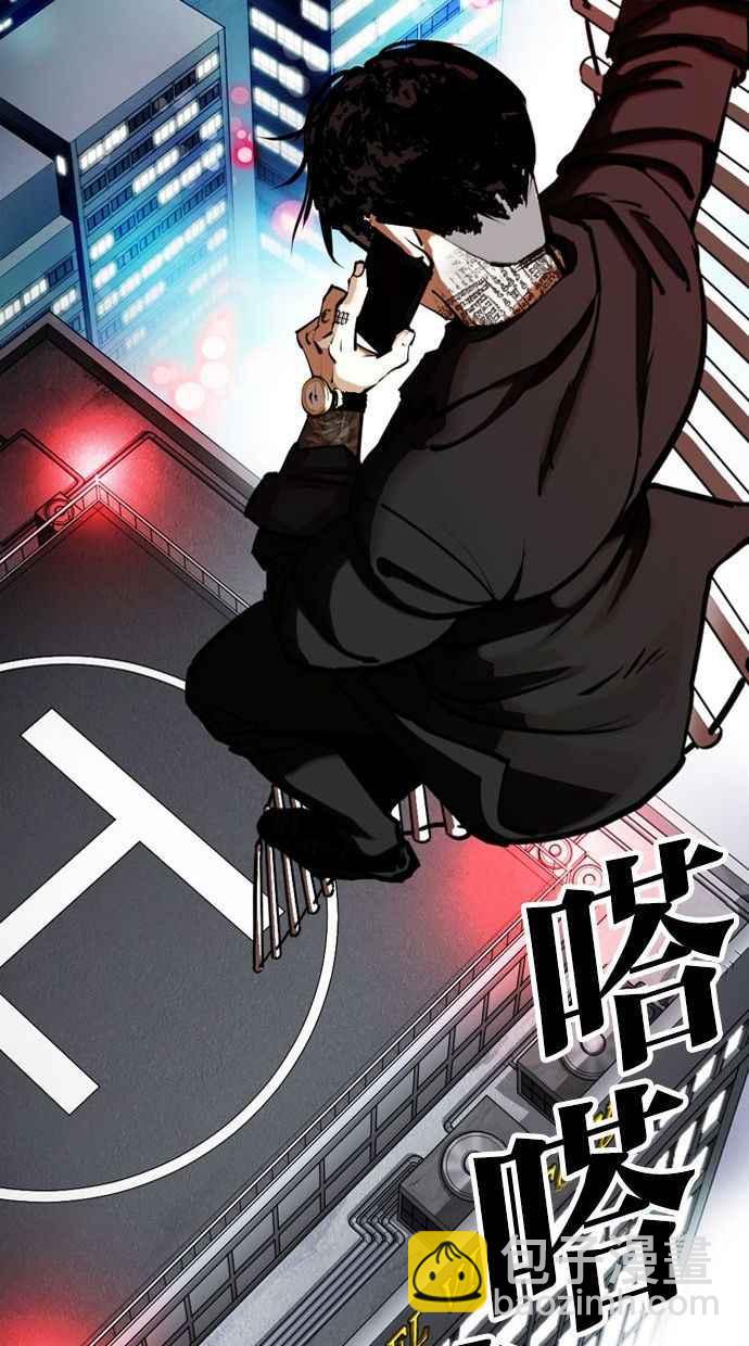 看臉時代 - [第333話] 一姟會(第3家子公司)[04](3/3) - 1