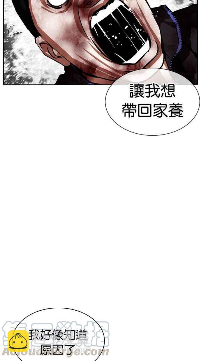 看臉時代 - [第333話] 一姟會(第3家子公司)[04](2/3) - 5