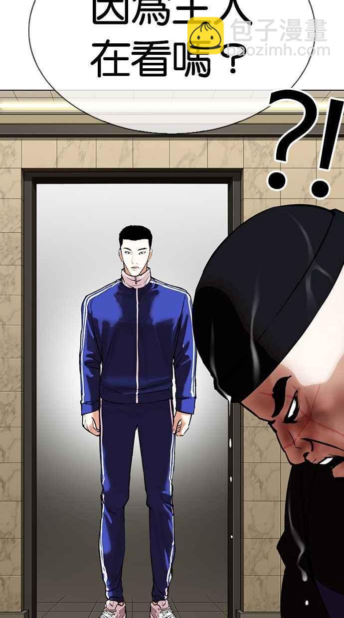 看臉時代 - [第333話] 一姟會(第3家子公司)[04](2/3) - 1