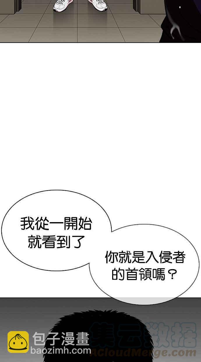 看臉時代 - [第333話] 一姟會(第3家子公司)[04](2/3) - 2