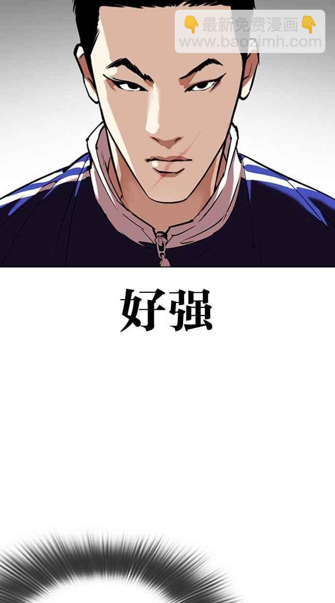 看臉時代 - [第333話] 一姟會(第3家子公司)[04](2/3) - 3